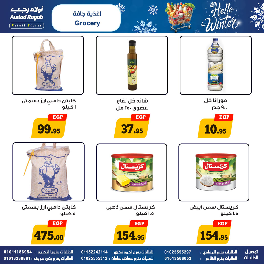 ragab-sons offers from 24nov to 4nov 2025 عروض أولاد رجب من 24 نوفمبر حتى 4 نوفمبر 2025 صفحة رقم 14